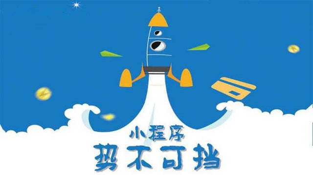 白云矿区微信小程序开发如何助力传统零售商突破经营难题
