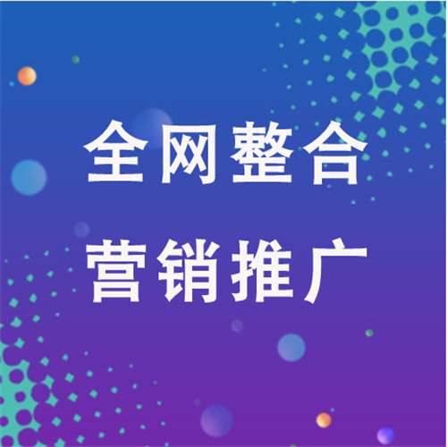 白云矿区企业网络推广老是没有客户的原因是什么呢