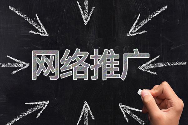 白云矿区网络推广公司介绍几个企业软文推广的发布平台