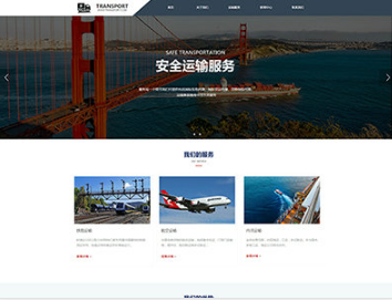 白云矿区物流运输