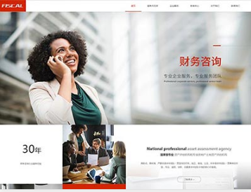 白云矿区金融财务