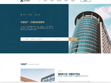 白云矿区华盛地产，打造你的理想窝
