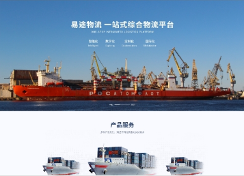 白云矿区易途物流